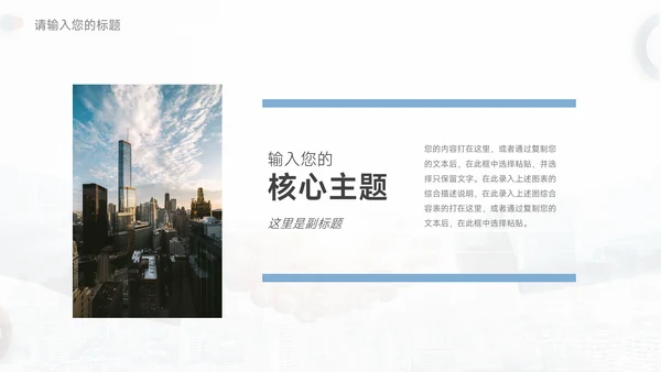 蓝色商业市场营销总结汇报PPT模板