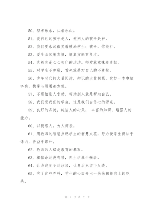 优秀中学教师格言.docx