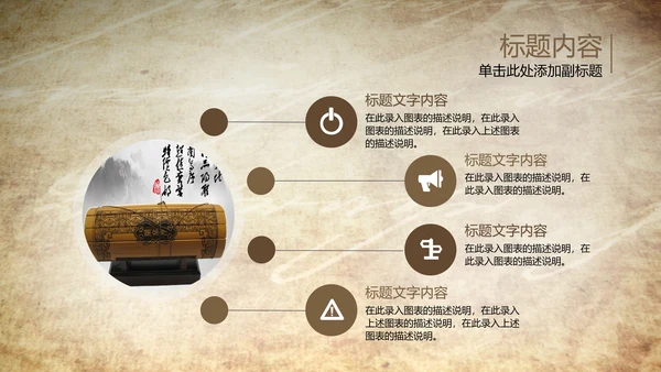 开场视频片头打开古代竹简ppt动态模板