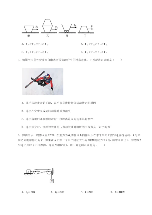 小卷练透四川泸县四中物理八年级下册期末考试定向练习试题（含答案解析）.docx