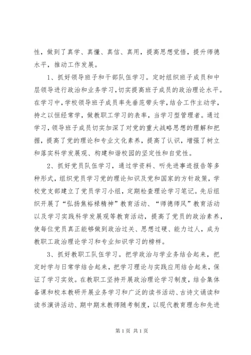 报社党支部书记年度述职报告.docx