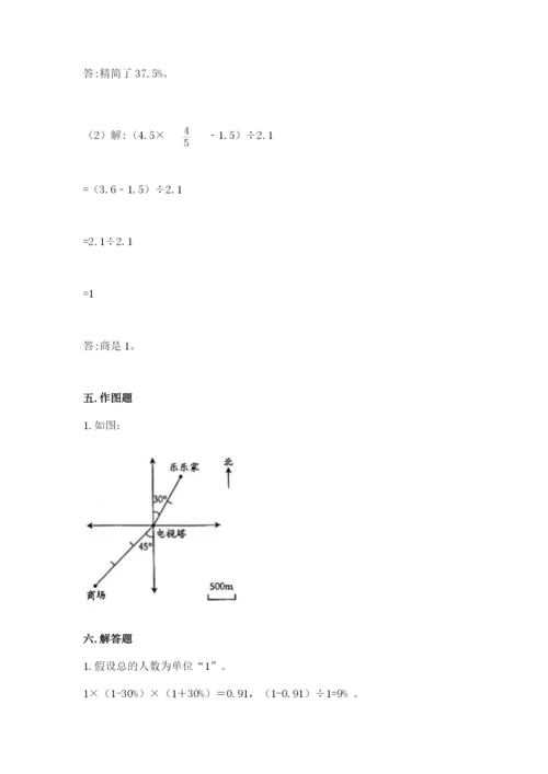 天台县六年级下册数学期末测试卷及一套完整答案.docx