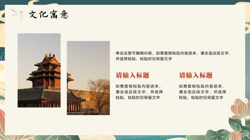 中国风新中式手绘神话传说故事人物哪吒介绍PPT模板