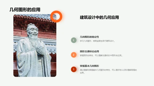 揭秘几何图形