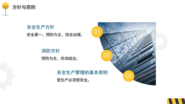 简约实景商务企业三级安全教育培训PPT模板