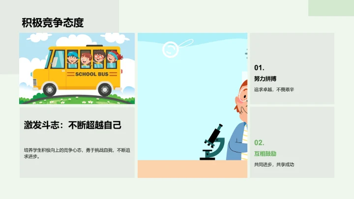 语文竞赛教学PPT模板