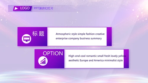 红色大气企业年终盛典典礼PPT