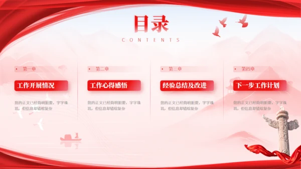 党政风工作述职报告
