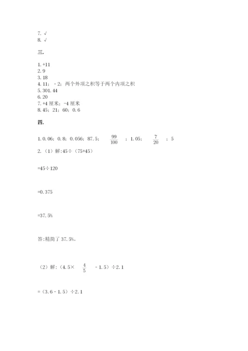 西师大版数学小升初模拟试卷【必考】.docx