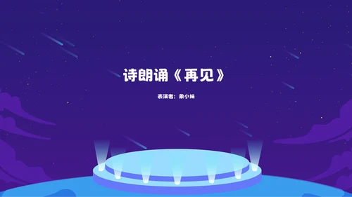 卡通风学院毕业晚会校院乐队音乐会通用PPT模板