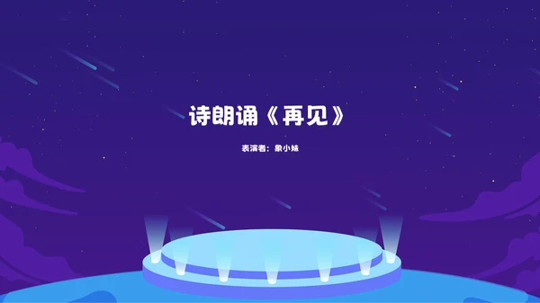 卡通风学院毕业晚会校院乐队音乐会通用PPT模板
