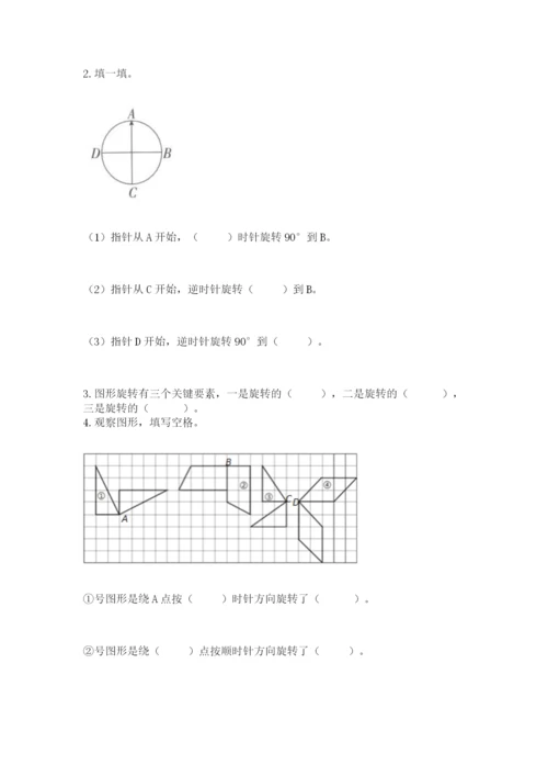 人教版五年级下册数学期末考试卷及参考答案【典型题】.docx
