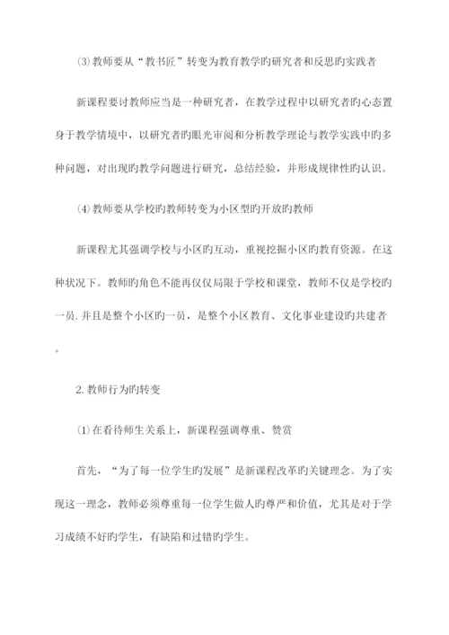 2023年中学综合素质必背考点.docx