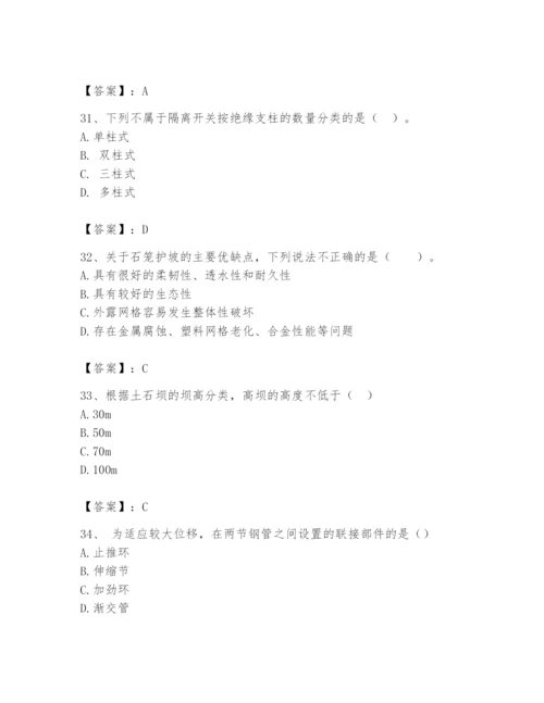 2024年一级造价师之建设工程技术与计量（水利）题库含答案（轻巧夺冠）.docx