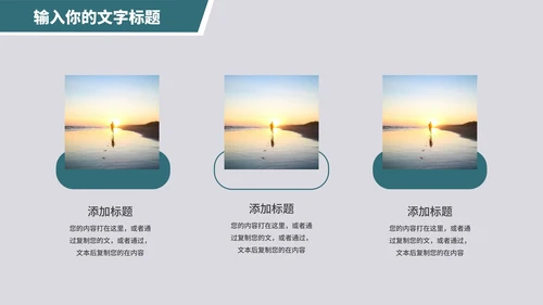 行政人员管理培训PPT模板