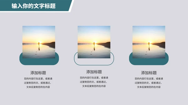 行政人员管理培训PPT模板