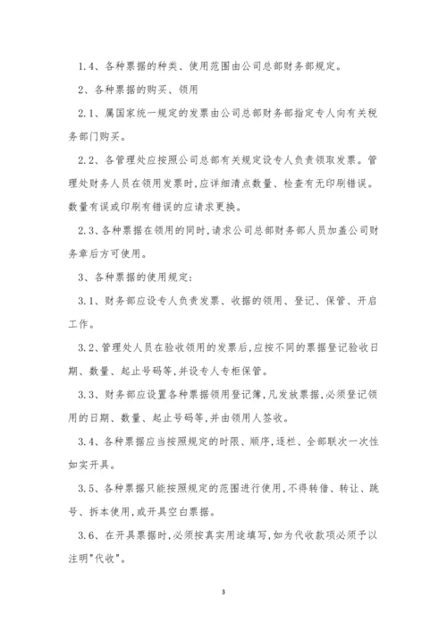 专项制度管理制度13篇.docx