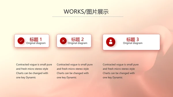 中国梦我的梦我的中国梦动态PPT模板