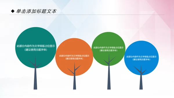 青春正能量五四青年节共青团团委工作计划PPT模板