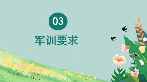 新生军训通用PPT模版