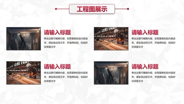 城市剪影建筑行业设计方案汇报PPT模板