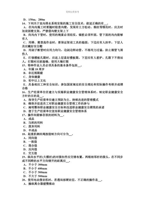 上海信息安全员考试题.docx