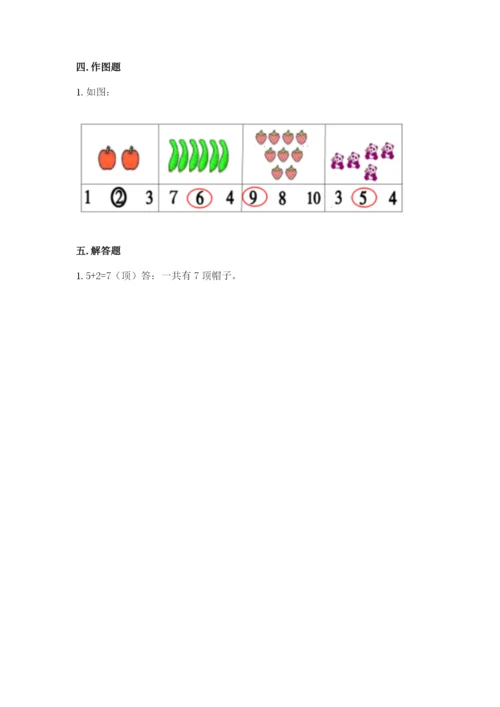 苏教版一年级上册数学第八单元 10以内的加法和减法 测试卷新版.docx