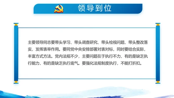 蓝色迷彩风中国人民解放军海军八一建军节PPT