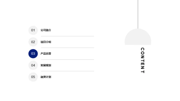 蓝色科技智能商业融资计划书PPT素材下载