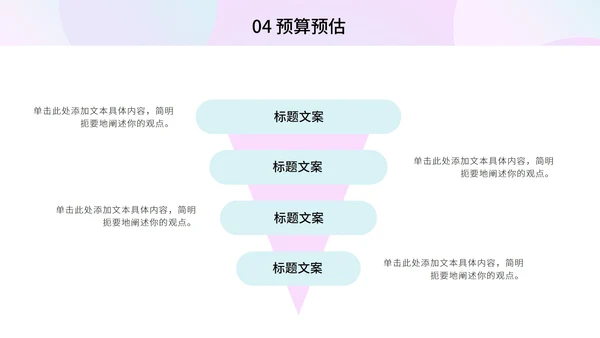 粉紫多彩羽毛球奥运PPT模板