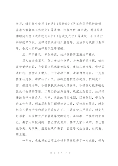 领导干部个人政治画像范文三篇.docx