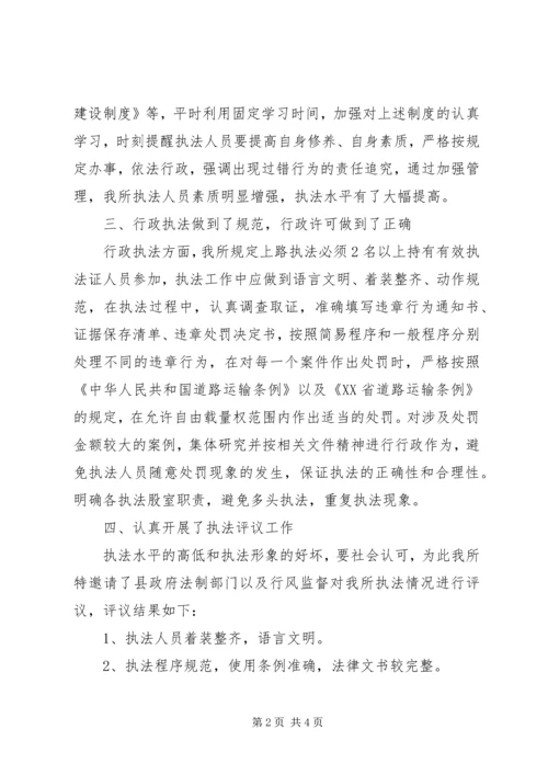 交通行政执法自查自纠工作情况汇报.docx