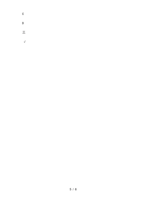 新苏教版三年级数学下册期末考试卷含答案.docx