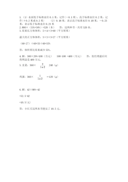 六年级下册数学期末测试卷精品【必刷】.docx