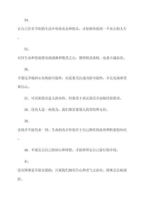 文牧野名言名句