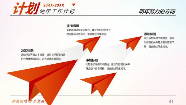 趁青春勇敢拼2019年终总结述职报告PPT模板