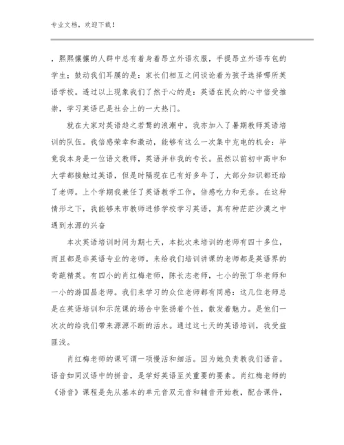 幼儿园教师心得体会范文8篇合辑.docx