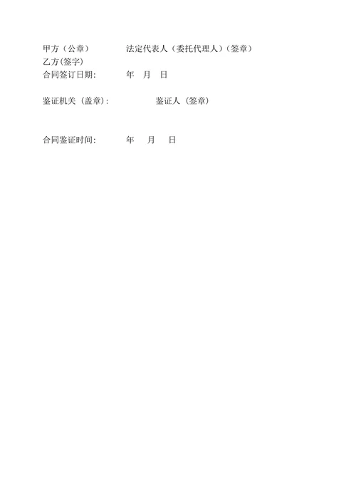 单位劳动用工合同样本