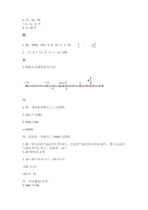 沪教版六年级数学下学期期末测试题及一套答案.docx