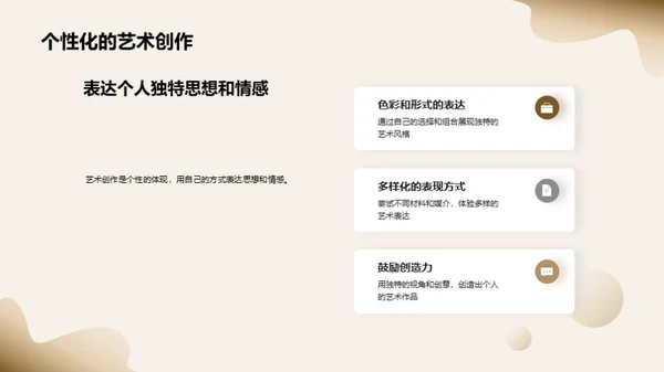 简约风教育培训教学课件PPT模板