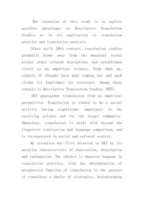 英语论文开题报告格式范文.docx