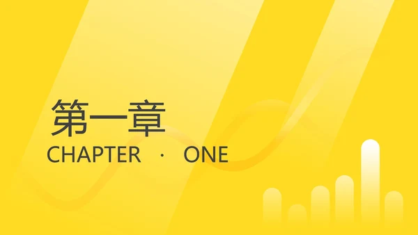 黄色简约风大数据PPT模板