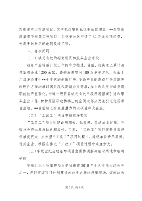 经科办XX年上半年工作小结及下半年工作计划精编.docx