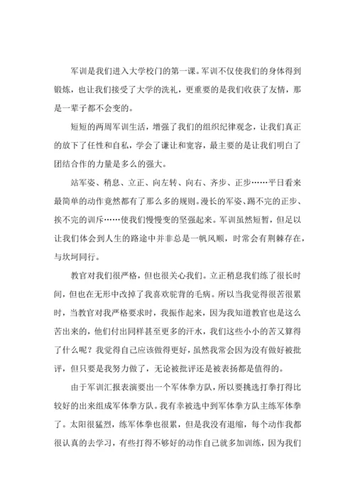 热门大学军训心得体会汇总10篇.docx