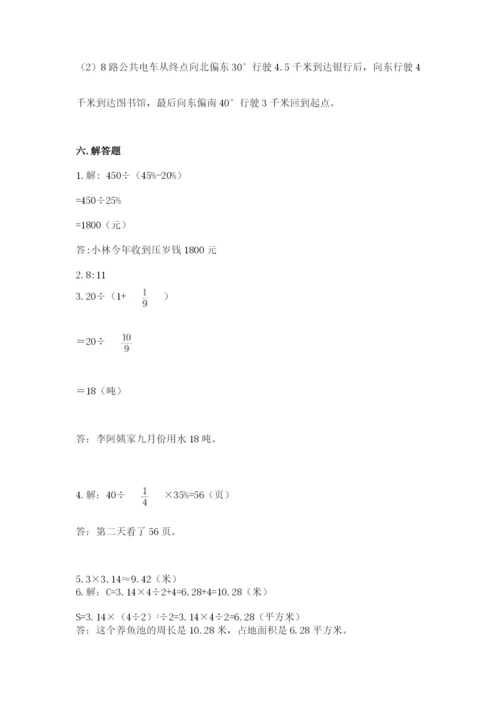 2022六年级上册数学期末测试卷及完整答案【考点梳理】.docx