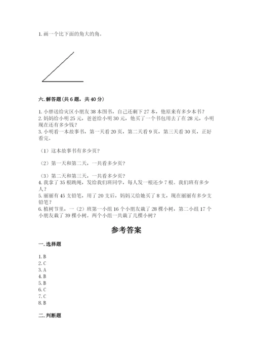 人教版二年级上册数学期中测试卷含答案（精练）.docx