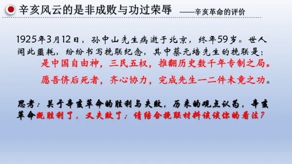人教统编版八年级历史上册期中复习（1-14课）课件（63张PPT）