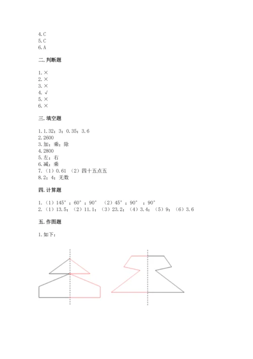 人教版四年级下册数学期末测试卷附答案（培优）.docx