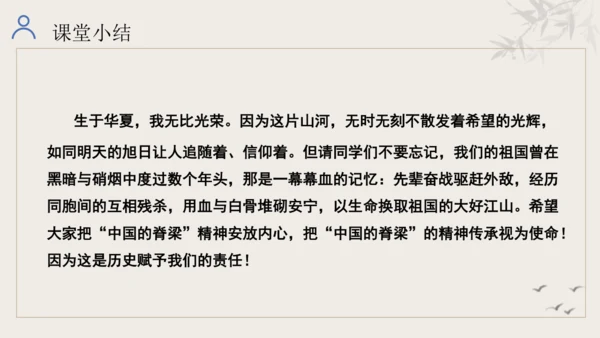 第五单元 学习合理论证，学会质疑思考 整体教学课件-【大单元教学】统编版语文九年级上册名师备课系列