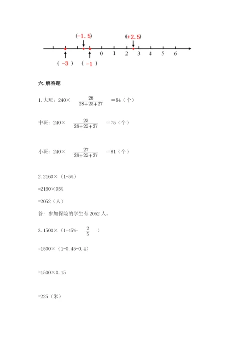 冀教版小学六年级下册数学期末检测试题带答案（培优）.docx